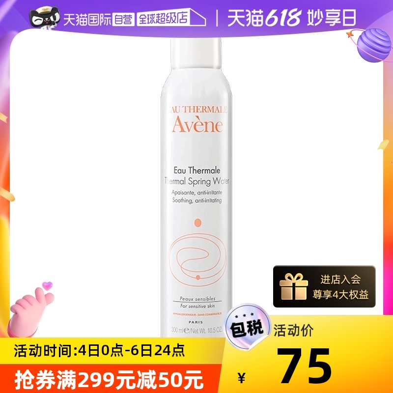 ����Ӫ��avene������Ȫˮ������ʪˮ��ͼ