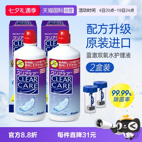 原装进口 99.9%有效杀菌 清洁呵护 去除蛋白