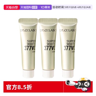 【自营】Dr.Ci:Labo城野医生活颜耀白精华霜15g*3支377VC滋润保湿