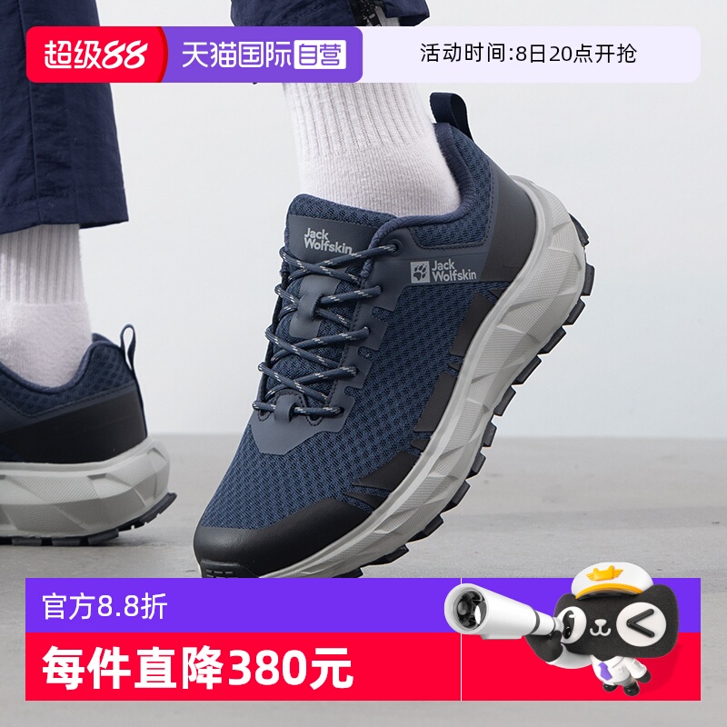 【自营】JackWolfskin狼爪男鞋时尚午夜深蓝运动鞋徒步鞋A64206