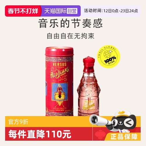 自营情人节礼物75ml花香调VERSACE