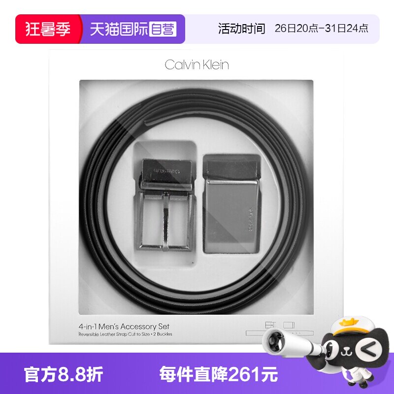 【自营】【自营】Calvin Klein 凯文克莱CK男士腰带皮带双头