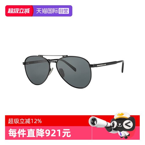 【自营】PRADA/普拉达男款墨镜飞行员太阳镜太阳镜偏光镜OPRA58S