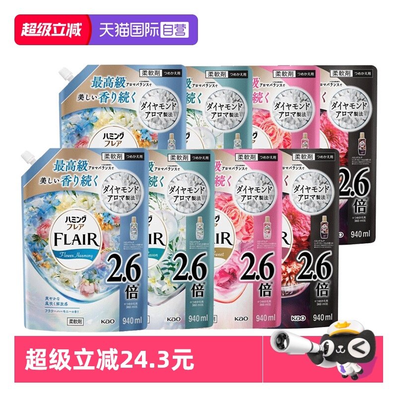 【自营】日本进口花王衣物柔顺剂持久留香除臭抗皱防静电袋装*2袋