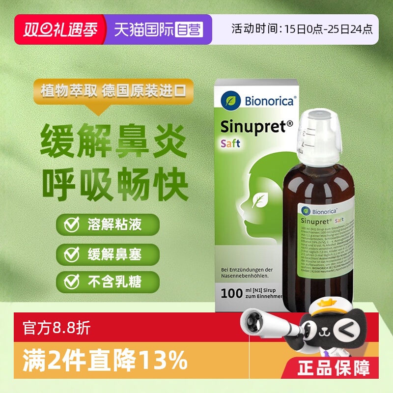 有效改善鼻塞，上呼吸道感染，缓解鼻炎