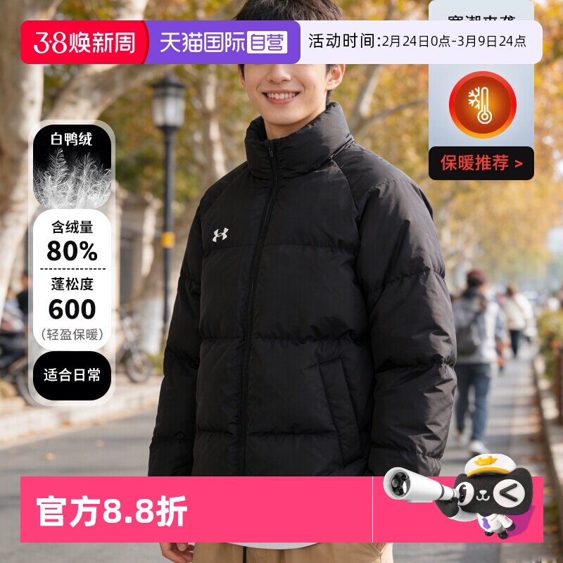【自营】UA安德玛羽绒服男装女装新款立领运动服保暖简约时尚外套