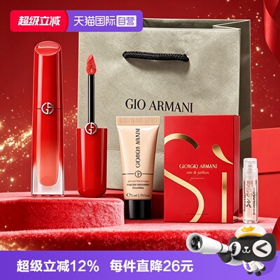 【自营】阿玛尼红管水唇纱哑光唇釉新色560/466/166 显白送女友