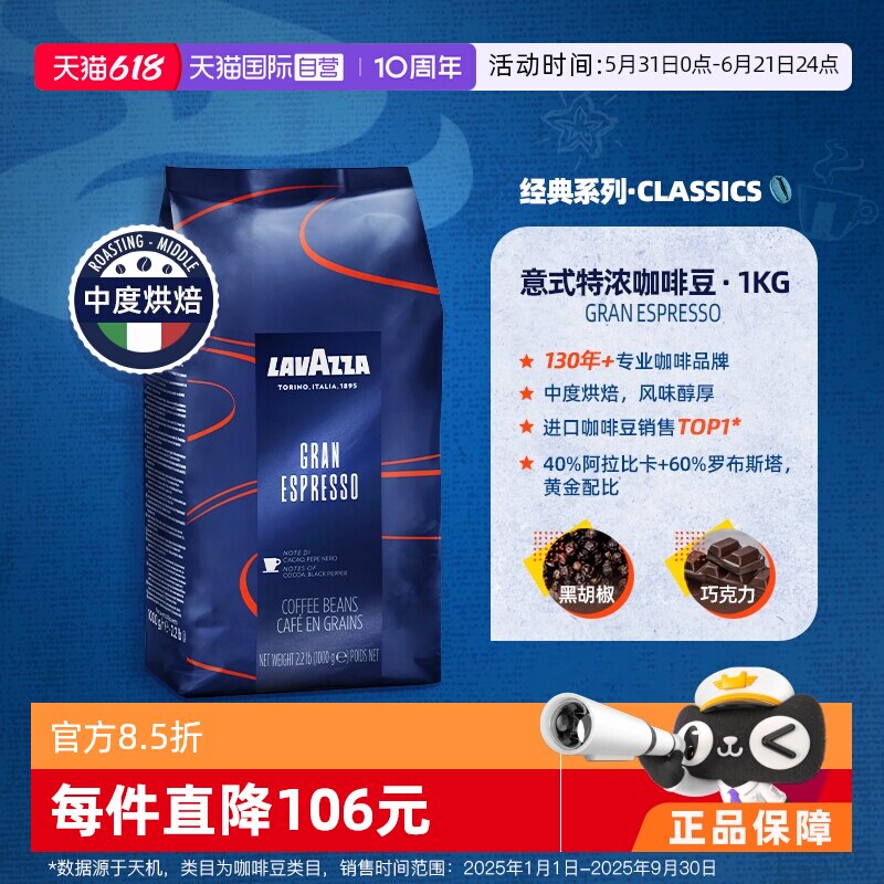 【自营】LAVAZZA拉瓦萨意大利espresso意式特浓咖啡豆1kg 口粮豆