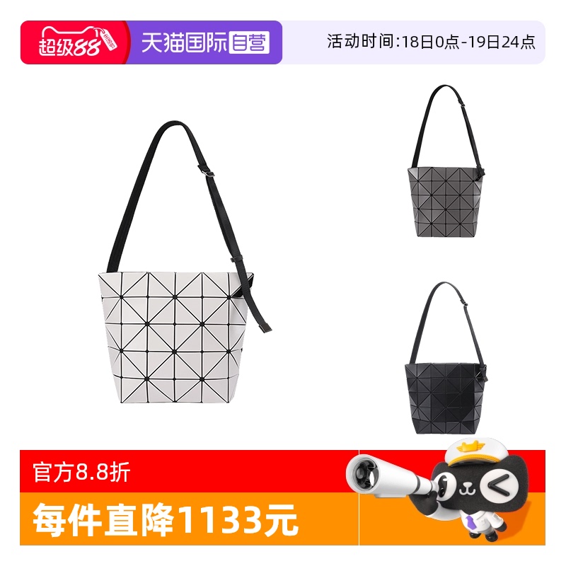 三宅一生菱格哑光单肩斜挎包