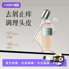 【自营】Allowish去屑止痒头皮精华液舒缓祛痘毛囊补水养发营养液