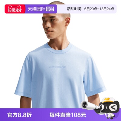 【自营】NIKE耐克男子运动休闲短袖T恤IF2811-407