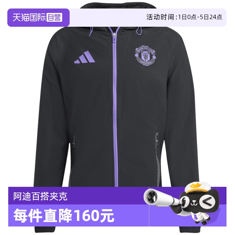 【自营】adidas阿迪达斯曼联足球训练外套男梭织连帽夹克JV5351