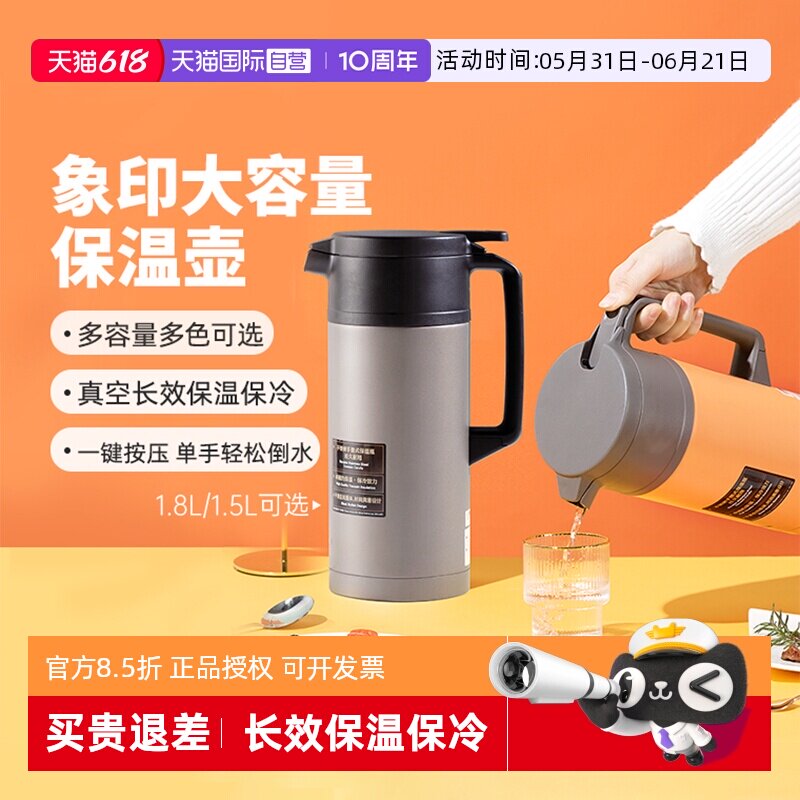 【自营】象印保温壶不锈钢进口长效保温大容量水壶手提热水瓶暖瓶