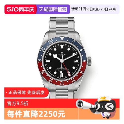 自动机械机芯圆形夜光时标
