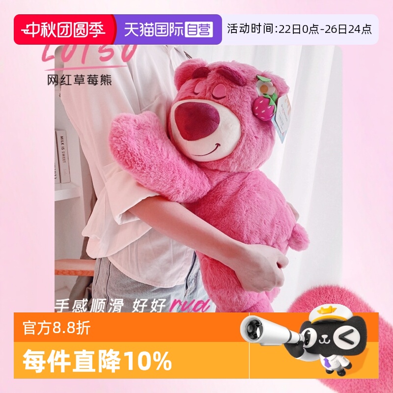 迪士尼趴姿草莓熊公仔毛毯二合一