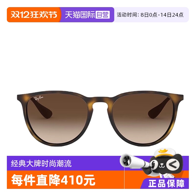【自营】RayBan雷朋眼镜墨镜男女款超轻复古RB4171F RB4187F玳瑁
