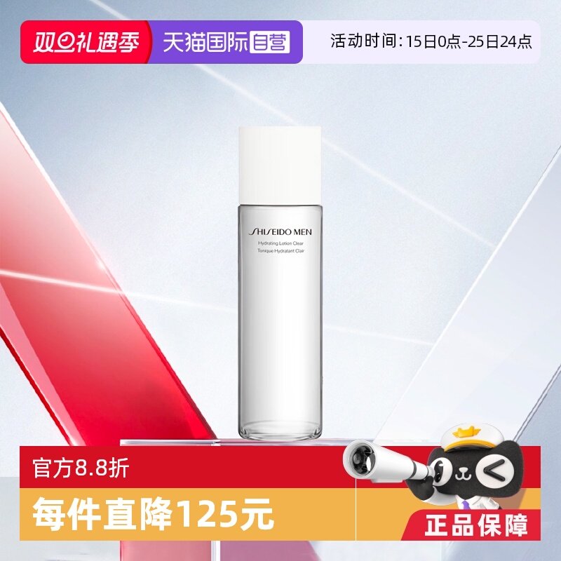 【自营】资生堂男士护肤水150ml保湿补水乳液均衡爽肤水活力男生