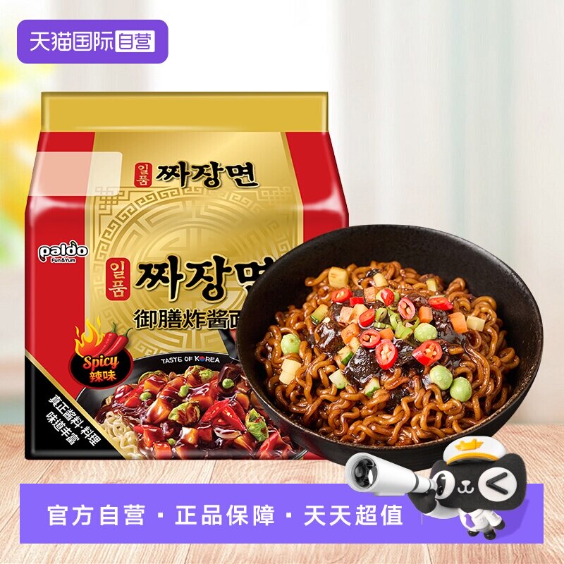 【自营】韩国八道御膳辣味炸酱面韩式杂酱方便面拌面速食拉面泡面