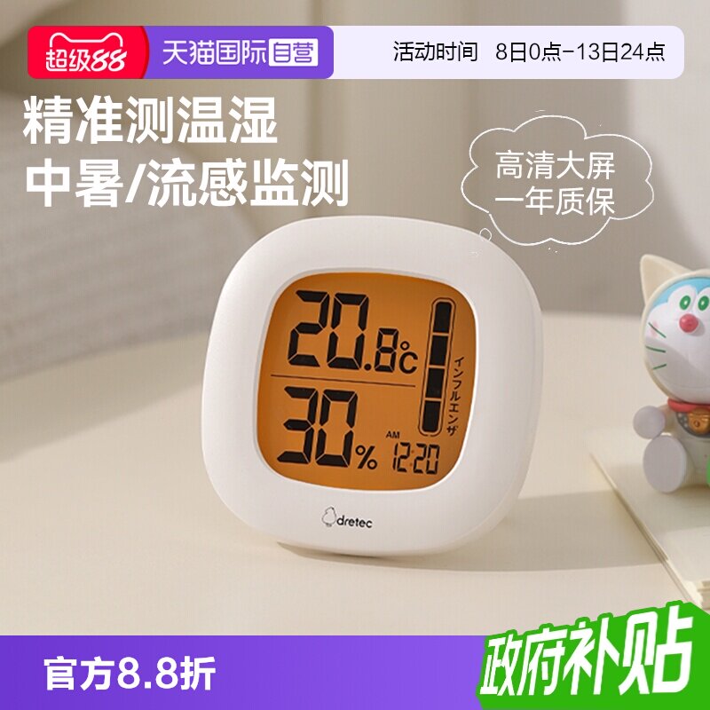自营DRETEC电子温湿度计家用图片