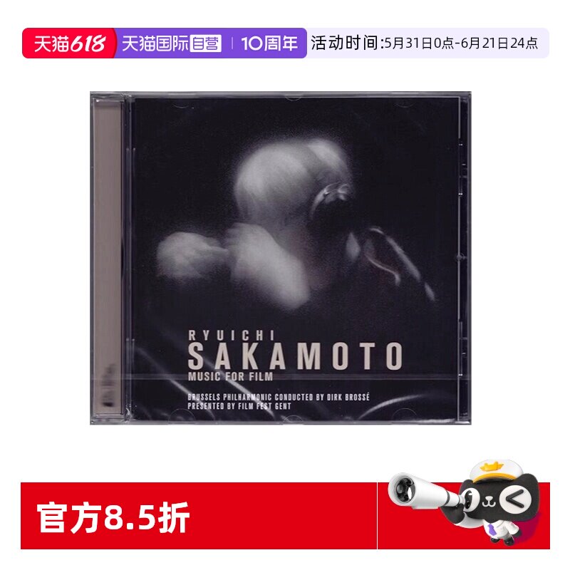 【自营】坂本龙一 SAKAMOTO  MUSIC FOR FILM 电影原声CD专辑