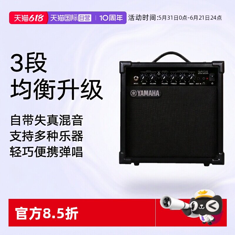 【自营】YAMAHA雅马哈音响GA15II电吉他弹唱失真混音便携音箱日本