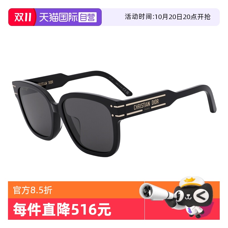 【自营】DIOR/迪奥男女同款墨镜时尚黑色大框太阳镜眼镜周杰伦