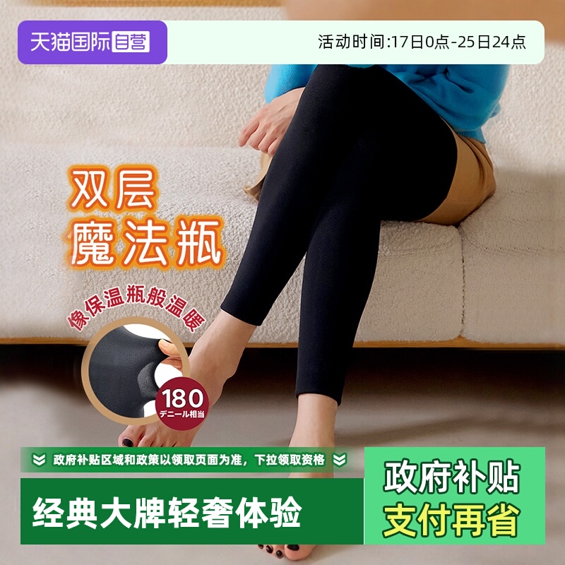 ATSUGI/厚木双层保暖十分袜