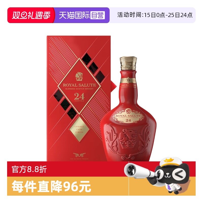 【自营】RoyalSalute皇家礼炮24年苏格兰调和威士忌700ml进口洋酒