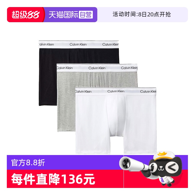 CalvinKlein平角内裤三件套