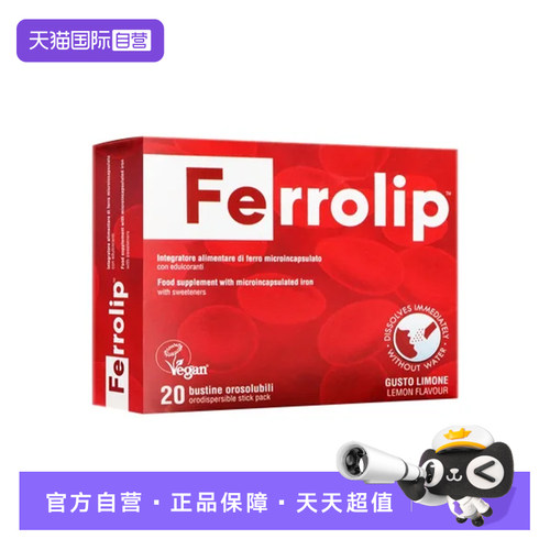 意之宝补铁剂孕妇成人