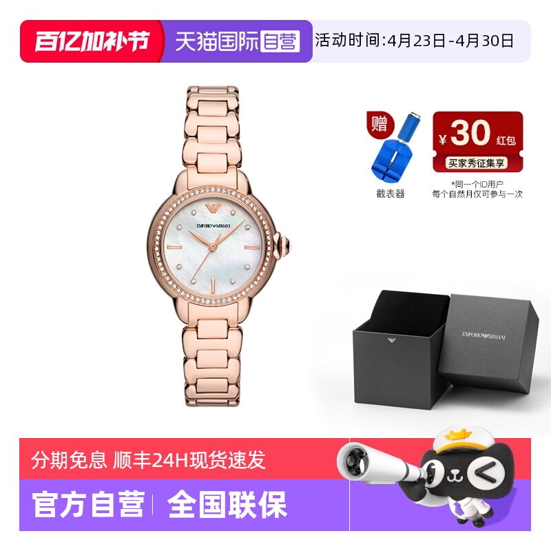 【自营】Armani阿玛尼白月光手表女简约气质时尚精致石英AR11523