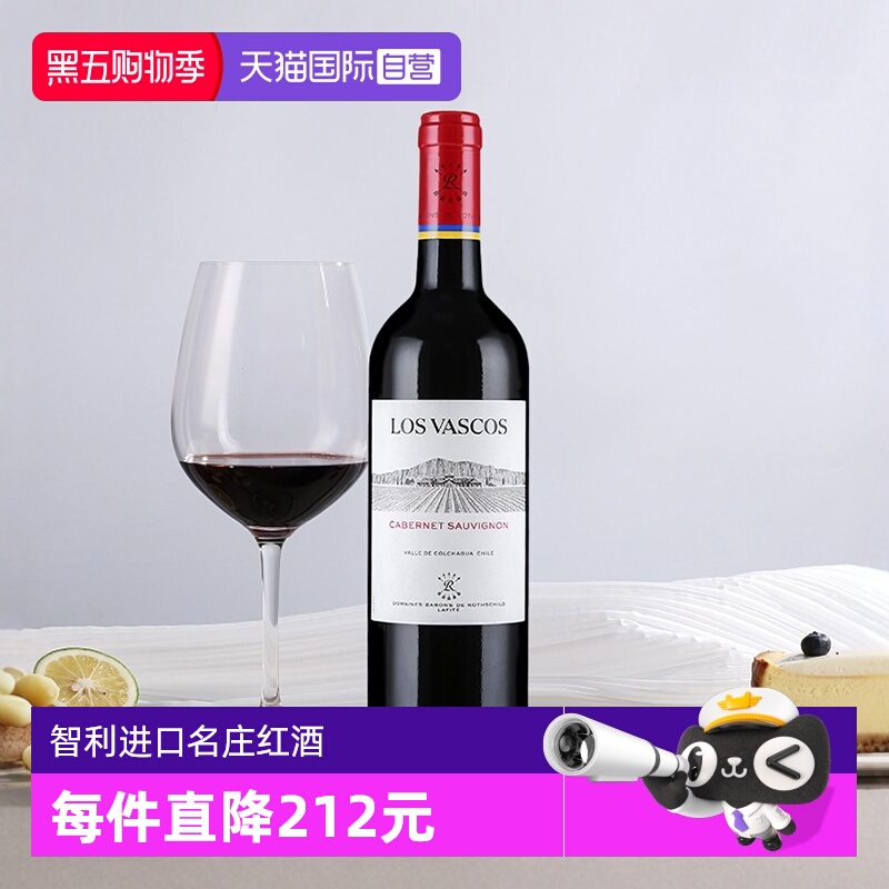 【自营】行货带码 巴斯克源自拉菲罗斯柴尔德赤霞珠红葡萄酒750ml