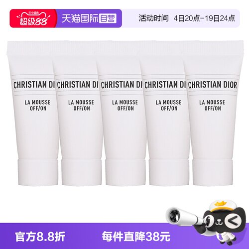 【自营】Dior/迪奥净澈舒缓泡沫洁面乳5ml*5洗面奶清洁