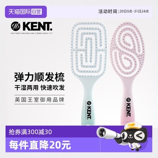 自营 英国KENT肯特气垫弹力梳子女家用长发按摩卷发梳回弹梳