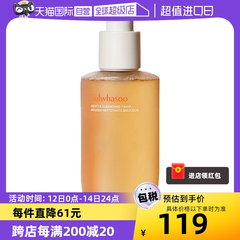 【自营】SULWHASOO/雪花秀顺行洁面洗面奶200ml深层清洁温和保湿