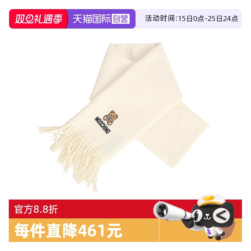【自营】MOSCHINO 莫斯奇诺 冬季男女款黑色羊毛围巾