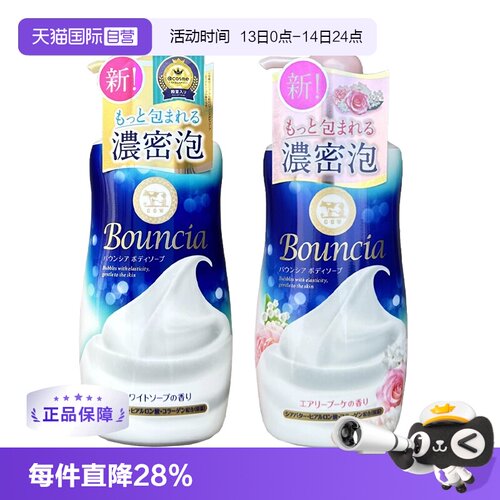 COW牛乳石碱沐浴露保湿480ml