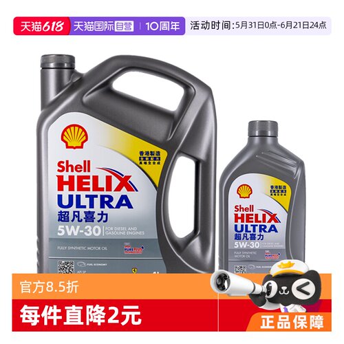 壳牌超凡喜力5W-305LSP级全合成