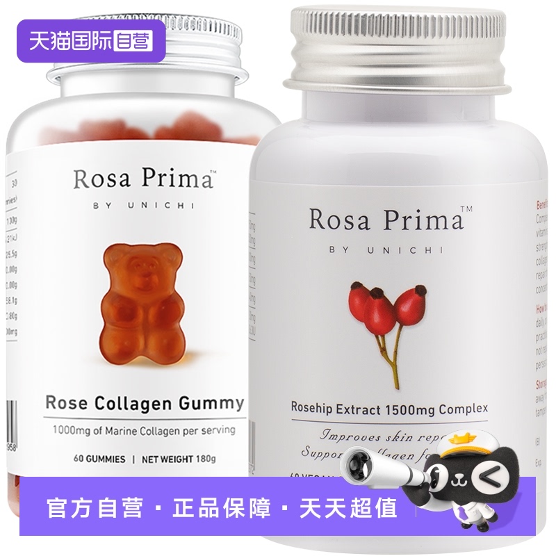 Unichi胶原小熊玫瑰果精华胶囊