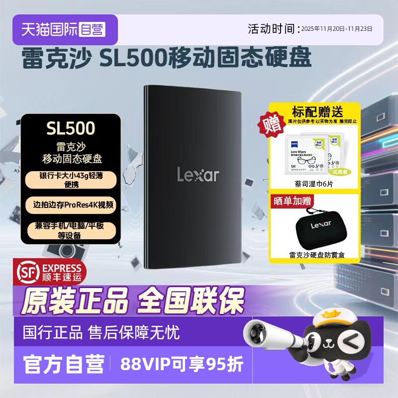 官方自营雷克沙手机移动固态硬盘