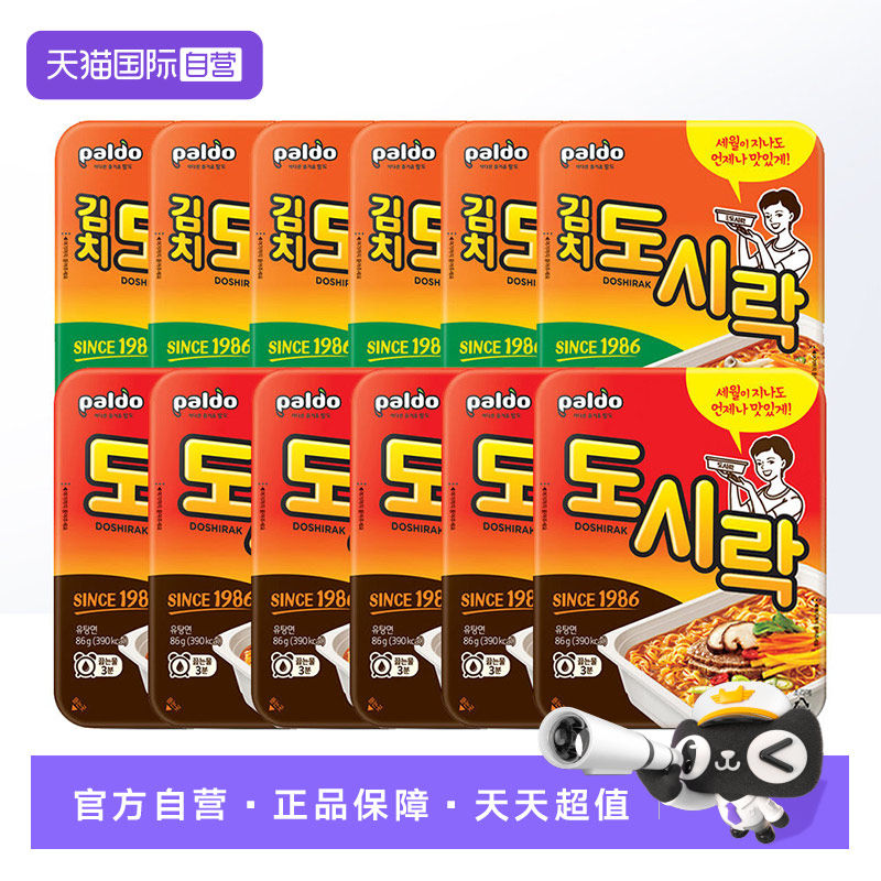 【自营】八道辣白菜杯面泡菜小碗面牛肉味桶装方便面速食泡面拉面