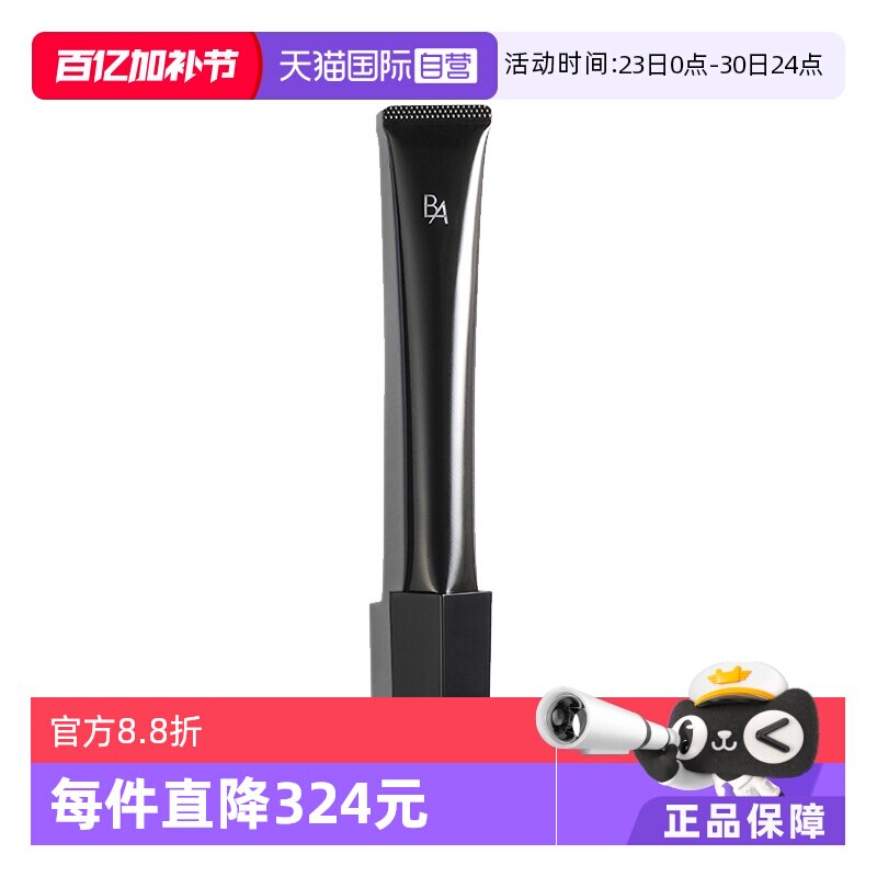 【自营】POLA宝丽黑BA赋颜晨光眼霜26g提拉紧致补水保湿淡化细纹