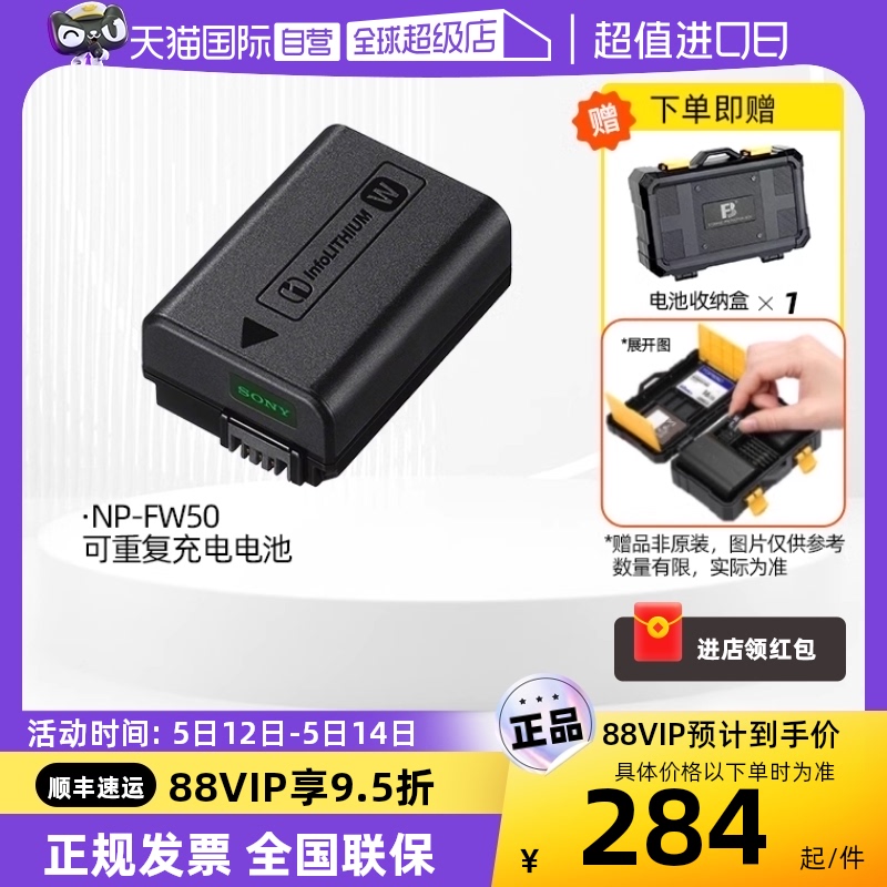 索尼NP-FW50可重复充电电池
