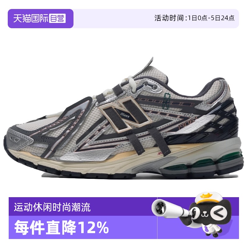 【自营】New balance男女鞋夏季新款网面老爹鞋休闲运动鞋M1906AD