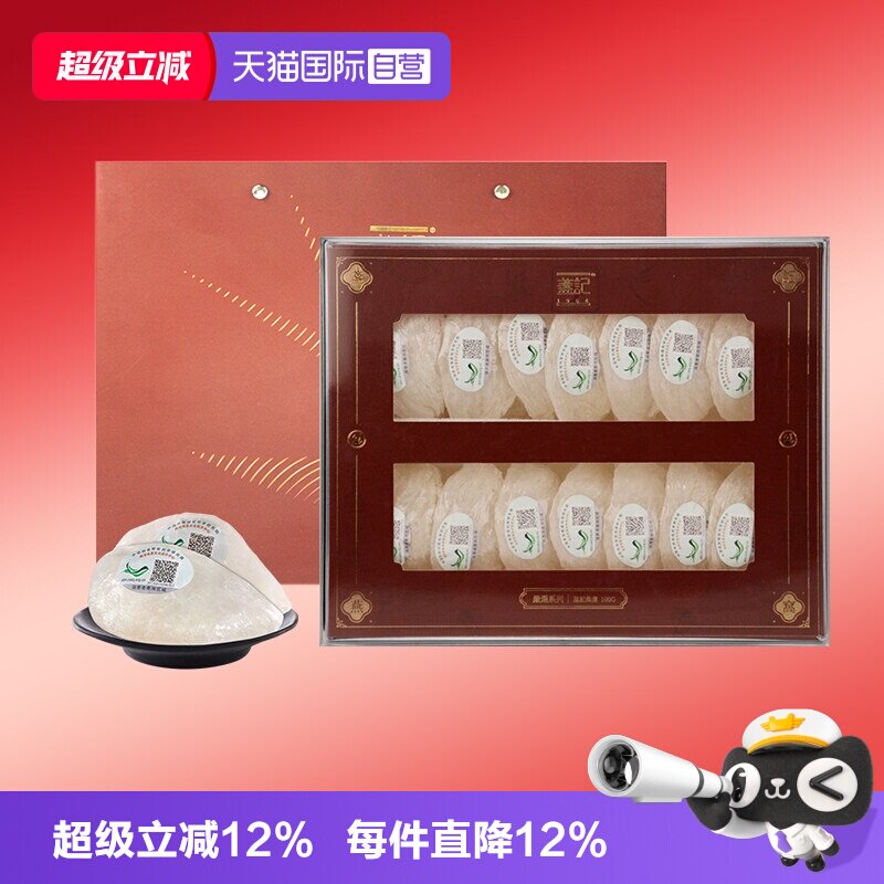 【自营】盏记燕窝干盏严选燕窝白燕盏印尼溯源孕妇滋补送礼礼盒