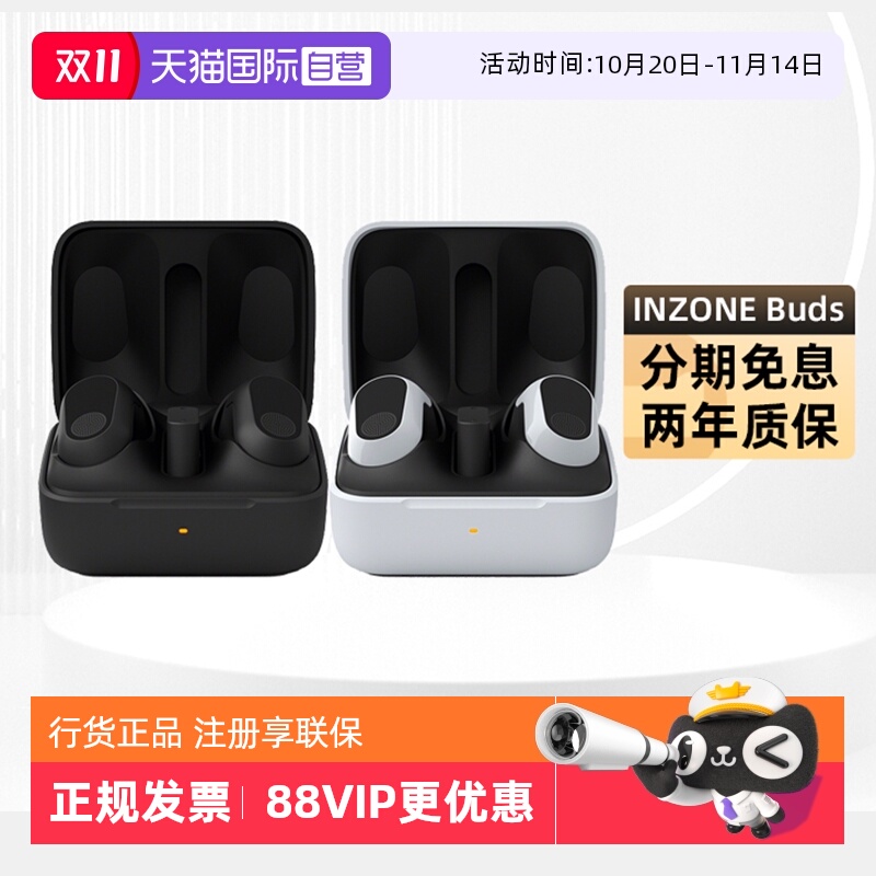 索尼INZONEBuds真无线耳机