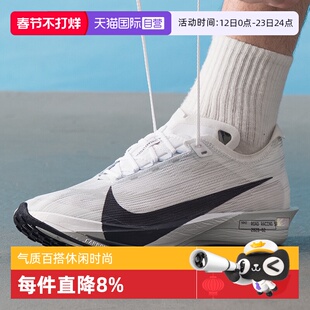 【自营】耐克Streakfly 2竞速跑鞋男子轻便透气训练鞋 HF6416-100