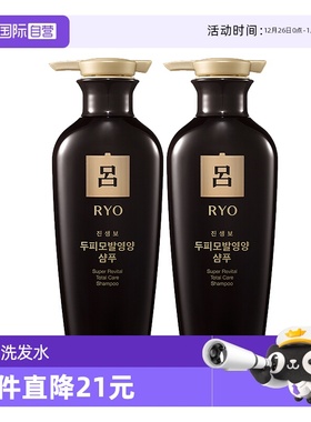 【自营】韩国Ryo黑吕洗发水400ml*2深层清洁防脱固发滋润头皮人参