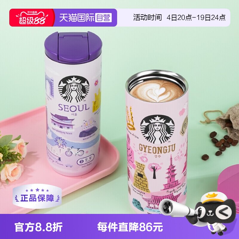 starbucks/星巴克城市系列