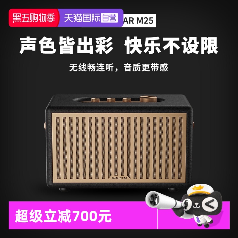 【自营】smallstar蓝牙音响超长续航高音质大音量音箱2025新款